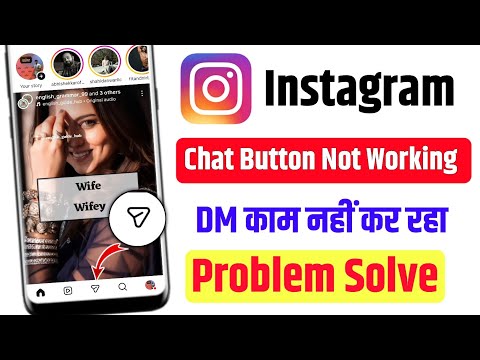 instagram dm button not working | instagram dm not opening today | Instagram chat box not opening