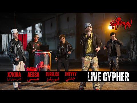 Lembawe9, Furelise, X7kira, Jntyy, Aessa LHANGAR LIVE CYPHER 2025