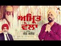 Kanth Kaler Amrit Wela Devotional Full Song