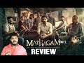 Mathagam (Part2) Tamil Crime Thriller Webseries Review Malayalam