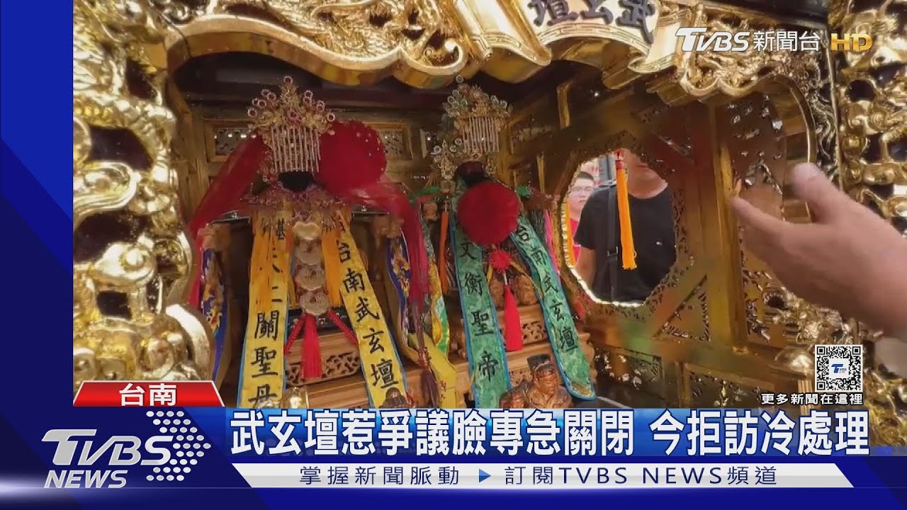 媽祖告關公!私人神壇辦「合婚」被炎上 鹿耳門天后宮擬提告