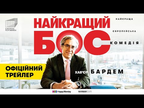 Фернандо Леон Де Араноа - відео обкладинка