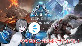 【ARK】裏でちょっと安定させといたから強い生物テイムする【配信】