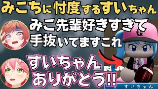 すいちゃん同士で対決したりピッチャーみこちが活躍したりするみこちと莉々華のパワプロ対決が面白すぎたw【ホロライブ 切り抜き／さくらみこ／一条莉々華】