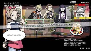 久しぶりの新すばらしきこのせかい