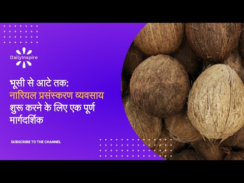 From Husk to Flour: A Complete Guide to Starting a Coconut Processing Business. (Hindi)