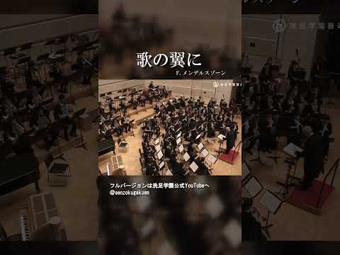 歌の翼に
