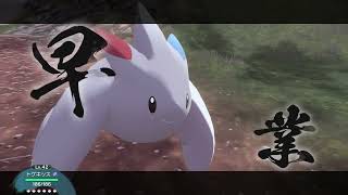 【異次元実況】ポケモンレジェンズアルセウスを実況プレイ　Part109