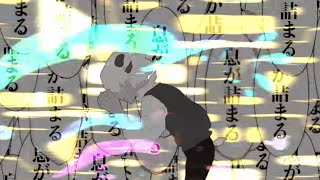 ♣ノンブレス・オブリージュ/うらたぬき(cover)