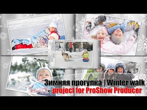 Зимняя прогулка | Winter walk | Free project ProShow Producer