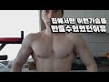 집에서만 이런가슴을 만들수있었던이유