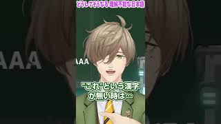 海外の人が困惑する日本語のナゾな組み合わせ(国の名前)【にじさんじ/オリバー・エバンス】