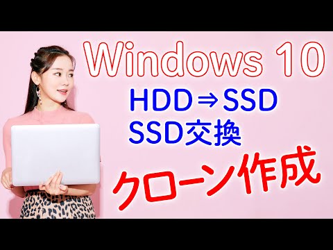 これらのプログラムを使用してハードドライブのクローンを作成できます: これがその仕組みです