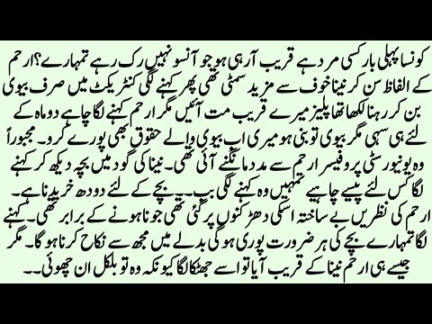 Bold Romantic Novel " عشق کے صدقے " || Romantic Novel by HZ Novel || Contract Marriage Based