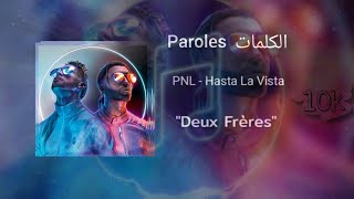 PNL - Hasta La vista (Clip officiel) [paroles]