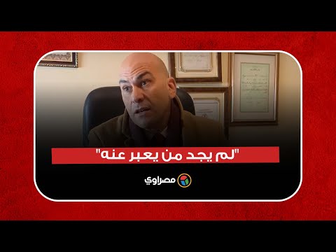 "لم يجد من يعبر عنه"...خالد عمارة يؤكد "محمد عمارة" رفض الانتماء لأي تيار سياسي