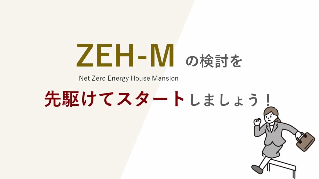 SAVE-住宅 動画サムネイル