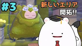 【ぽこ あ ポケモン】一つ目のポケセン復興！そして新しい地の開拓へ #3