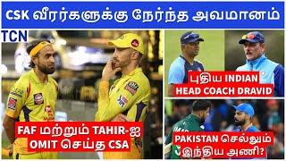 IPL 2021 : CSK players disrespected by CSA | IPL 2022 mega auction latest update | IPL News Tamil
