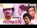 Varusham 16 Varusham 16 Full Movie Karthik Khushbu Janagaraj Karthik Khushbu Movies