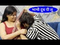 Bhabhi Ne Devar Ko दूध पिलाया Devar Bhabhi Romance Devar Bhabhi Pyar