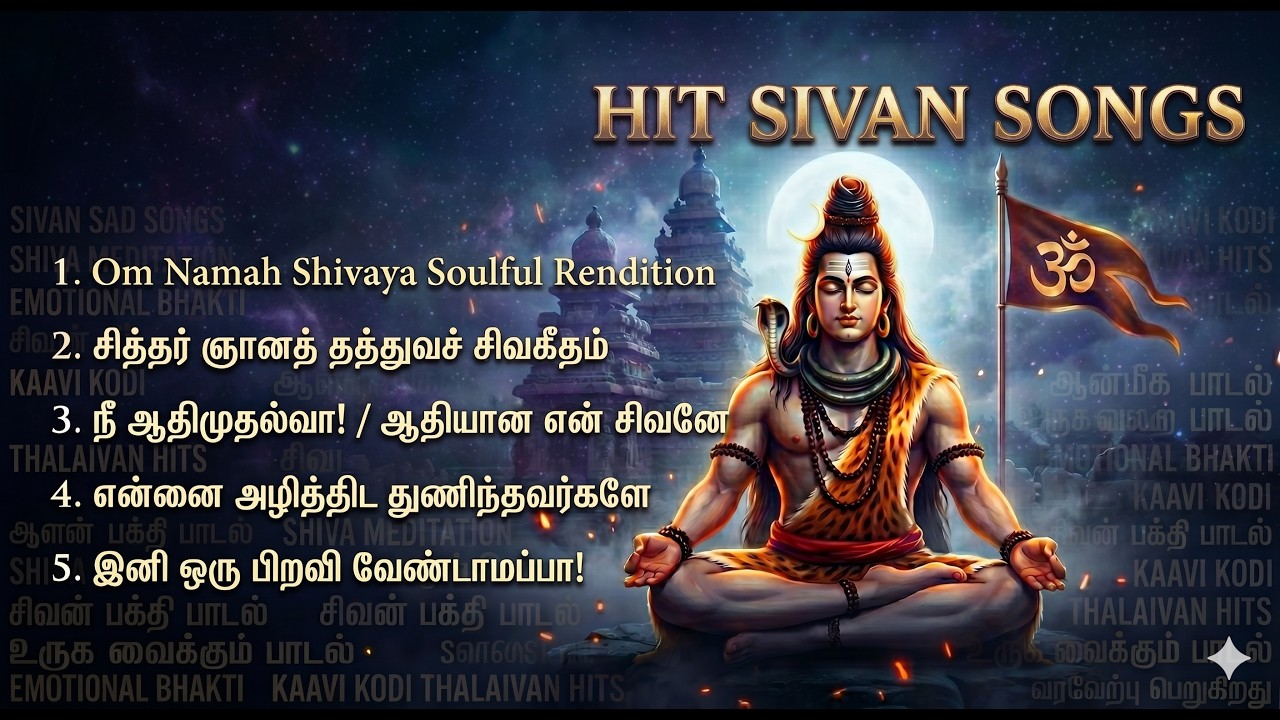 new trending Sivan song Tamil