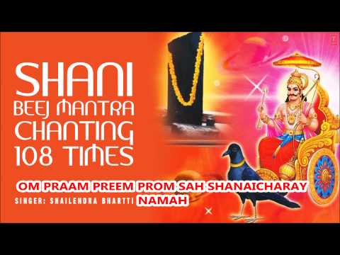 Shani Beej Mantra 108 Times Shailendra Bhartti [Full Audio Song Juke Box] I Sampoorna Shani Vandan