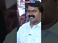 Seeman Angry Speech Genocide Sterlite Naam Tamilar Katchi Shorts Politics