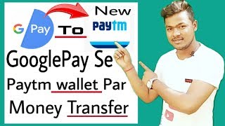 google pay se paytm wallet me paise kaise daale | how to add money in paytm wallet from google pay