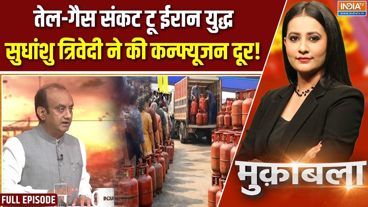 Muqabla : तेल-गैस संकट टू ईरान युद्ध, Sudhanshu Trivedi ने की कन्फ्यूजन 