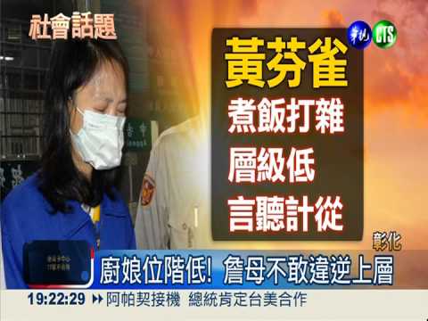 虐死人列被告 吳仁甫今返台喊冤!