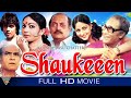 SHAUKEEN 1981 Full Comedy Hindi Bollywood Movie Mithun Rati Utpal Dutt Ashok Kumar Eagle