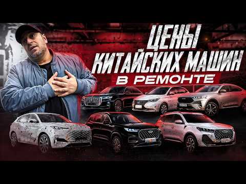 Что ждёт владельцев КИТАЙСКИХ АВТО и ПОЧЕМУ дальше будет ХУЖЕ!