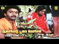 Asaiyoda Pooja Video Song Engal Swamy Ayyappan Tamil Movie Parthiban Karthik GREENMUSICAL