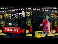 MACHO BALI MU MACHO BALI DJ ROWDY DANCE MIX DJ SOURAV