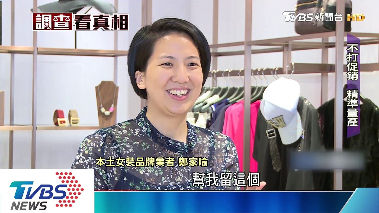 國際潮牌退東區!本土女裝搶進 年賺破億