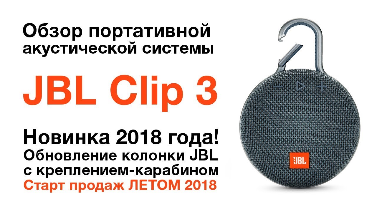 Колонка JBL CLIP 3, бирюзовый