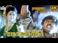 Radha Hey Radha 4k Video Song Rajadurai Tamil Movie Songs Vijayakanth Bhanupriya Deva