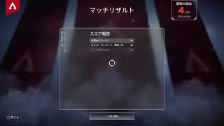 「APEX」アリーナ20回！？しんどい回線落ち