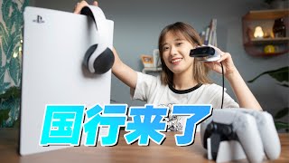 Re: [情報] PS5 中國版售價公布