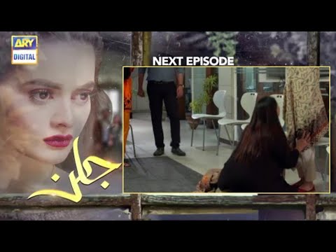 Jalan - Episode 22 Teaser - 11th November 2020 - ARY Digital Drama