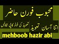 Foran Mehboob Hazir Mohabbat Ka Taweez Noori Taweez Hub Ka Taweez