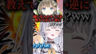 嫌いから聞くタイプのお嬢様【ぶいすぽ切り抜き】