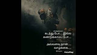 Motivational quotes in Tamil// motivational image 