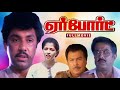 Airport Tamil Full Movie Sathyaraj Gouthami MG Soman Joshiy SN Swamy