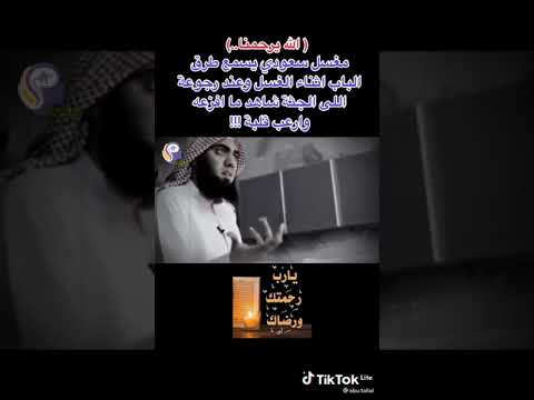 قصة مغسل لجتة || شاهذ ماأفزع وارعب قلبه... 😢 😢