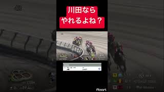 【トップ騎手でしょ?】川田将雅ならこのくらい余裕で待ってこれるよね？ #競馬