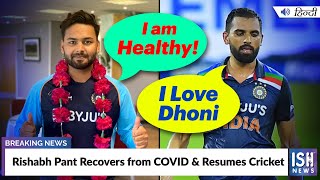 Rishabh Pant Recovers from COVID & Resumes Cricket