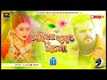 Jahiya Raur Betwa Ke Banke Dulhaniya Dj Hard Jbl Vibration Bass Mix Ban Ke Patohiya Suni Dj Song