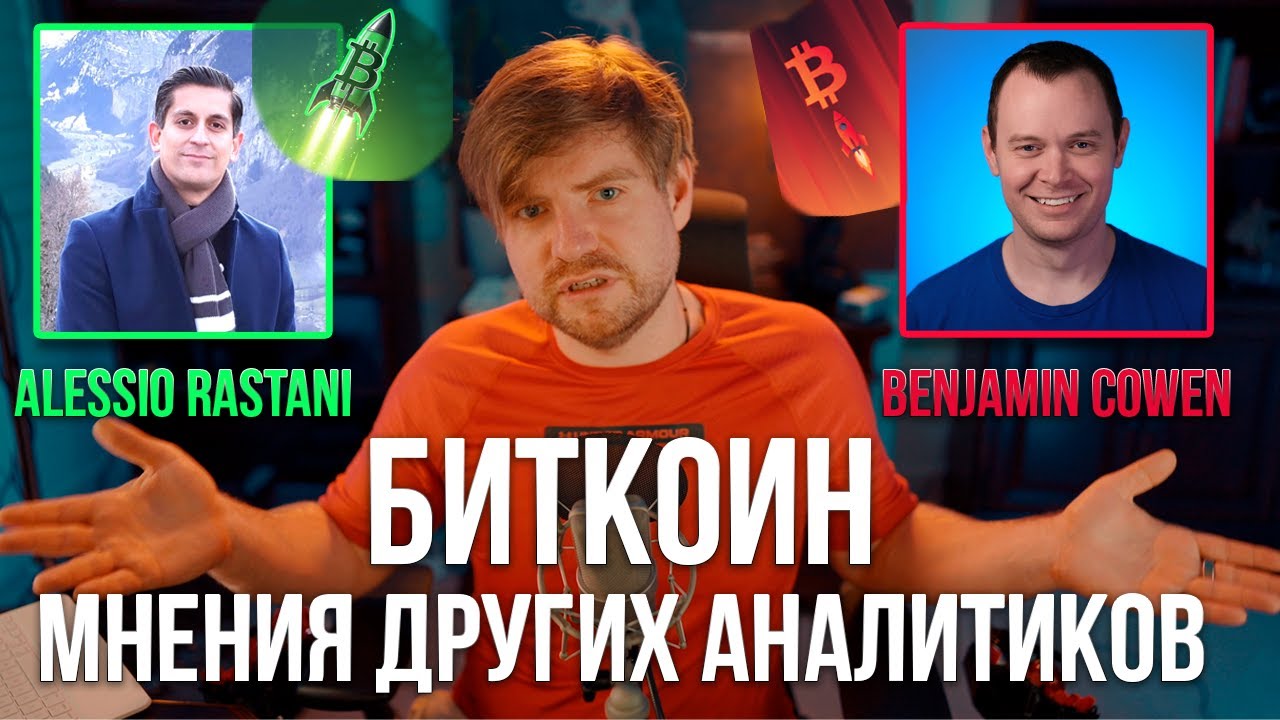 Биткоин циклы: бычка закончится уже в Q4? Разбираю мнения западных крипто бло?